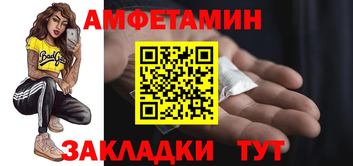АМФ 98%  Вход с VPN  АМФЕТАМИН  Комсомольск-на-Амуре  Амфетамин 