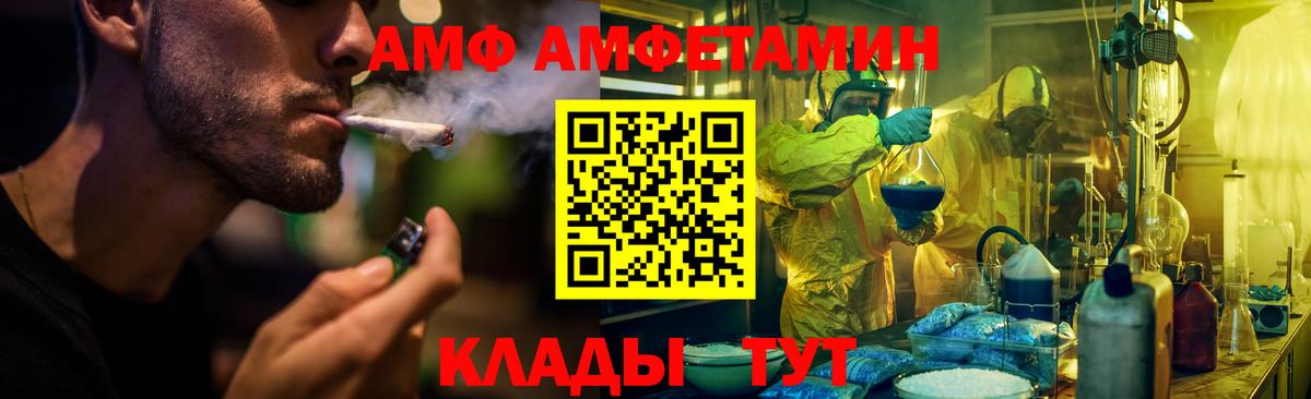 АМФ Розовый Комсомольск-на-Амуре