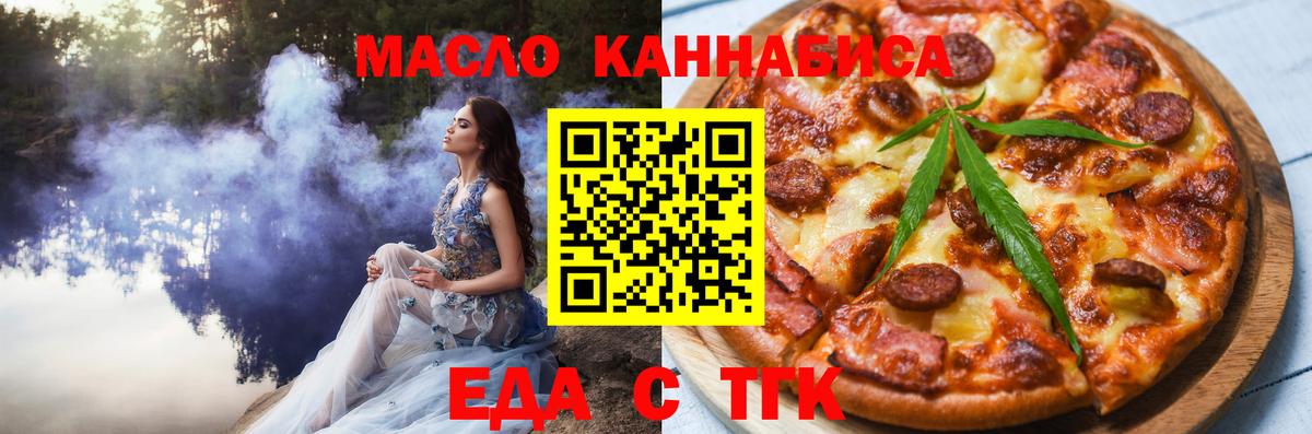 Комсомольск-на-Амуре  Cannafood марихуана  Вход с VPN 