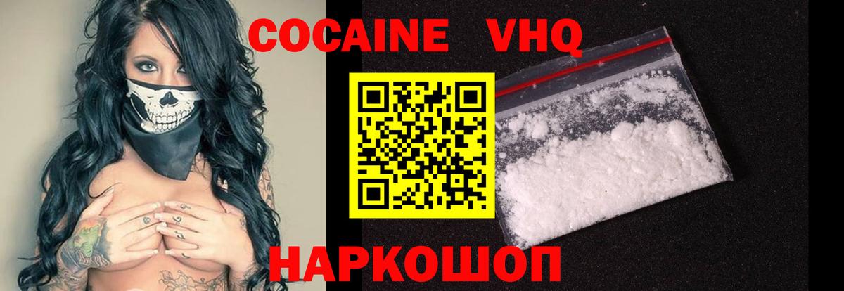 Комсомольск-на-Амуре  КОКАИН  Вход с VPN  КОКАИН 99% 