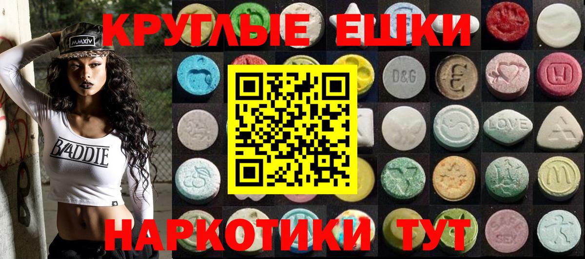 Комсомольск-на-Амуре  Экстази mix  ЭКСТАЗИ  Вход с VPN 