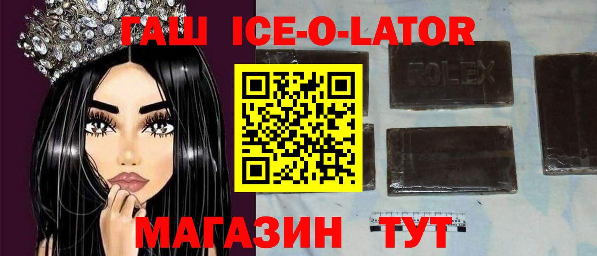 Комсомольск-на-Амуре  ГАШИШ Premium  Гашиш Cannabis  Вход с VPN 