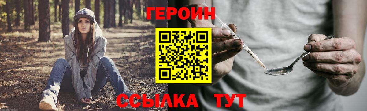 Героин герыч Комсомольск-на-Амуре