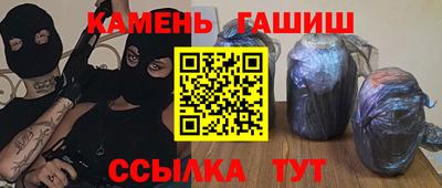 гашишное масло Краснокаменск