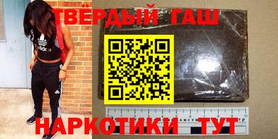 гашишное масло Краснокаменск