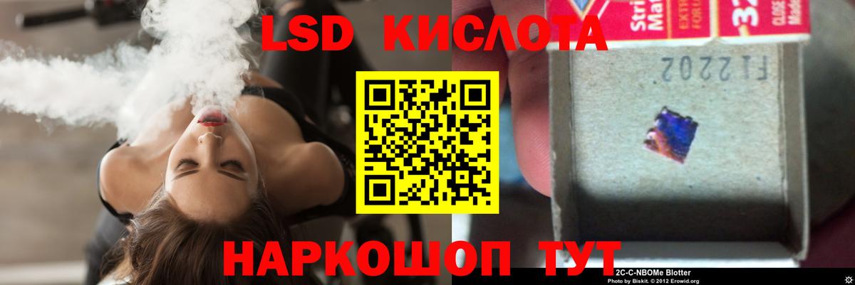Лсд 25 экстази  LSD-25 экстази ecstasy  ЛСД экстази ecstasy  Вход с VPN  Комсомольск-на-Амуре 
