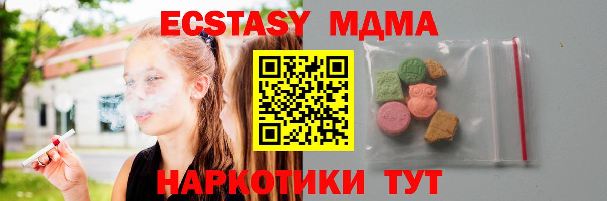 MDMA Molly  MDMA кристаллы  Комсомольск-на-Амуре  Вход с VPN 