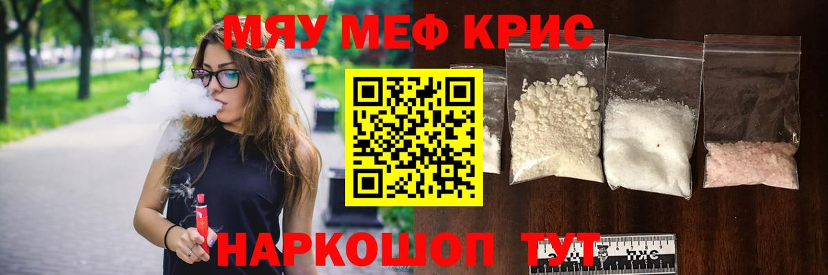 МЯУ-МЯУ  Вход с VPN  Комсомольск-на-Амуре  Мефедрон мяу мяу  МЕФ 4 MMC  Меф 
